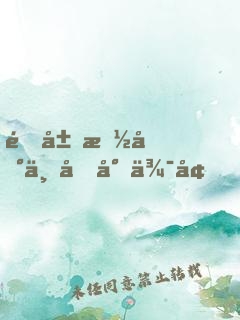 開局抽到三千封侯境，成立弒神殿